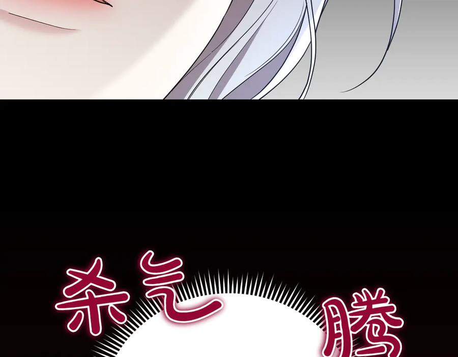 《小姐不愿意》第23话 千钧一发 第208页
