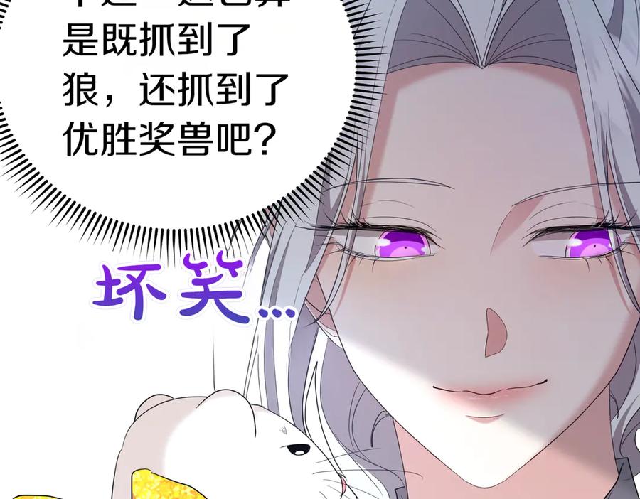《小姐不愿意》第23话 千钧一发 第163页