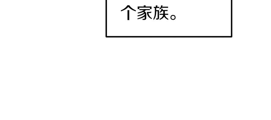 《小姐不愿意》第23话 千钧一发 第187页
