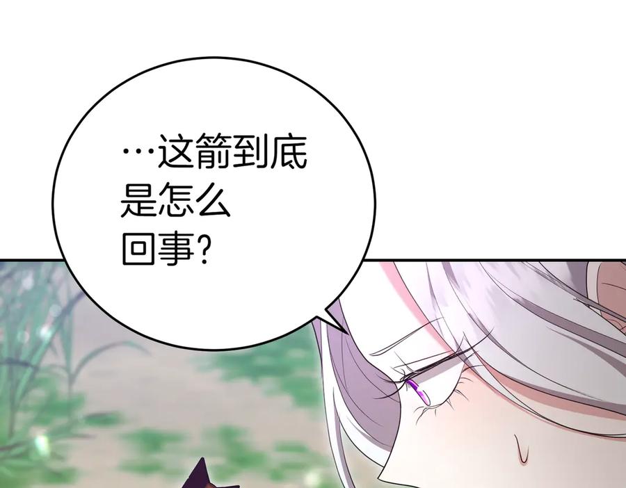 《小姐不愿意》第23话 千钧一发 第150页