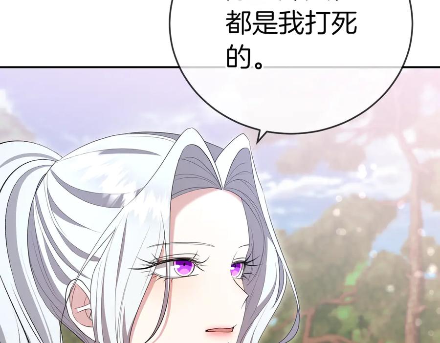 《小姐不愿意》第23话 千钧一发 第176页
