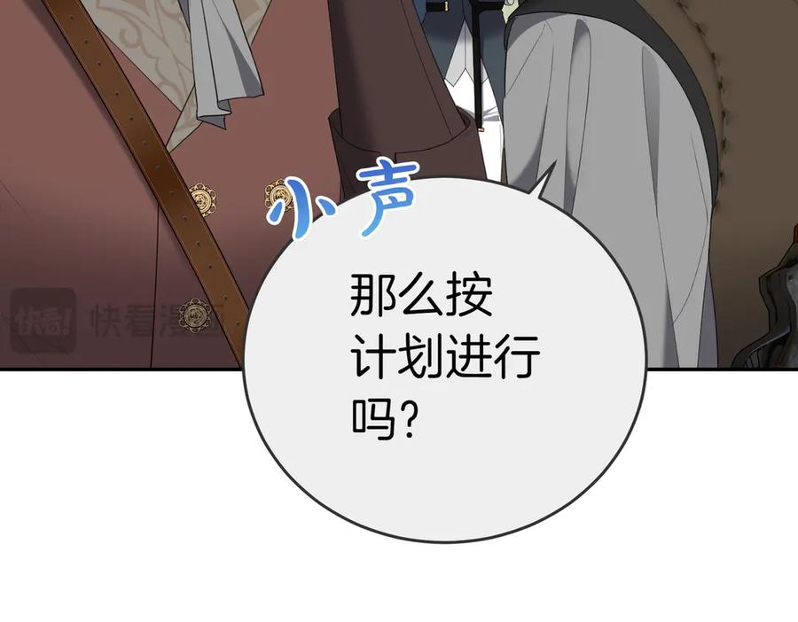 《小姐不愿意》第23话 千钧一发 第195页