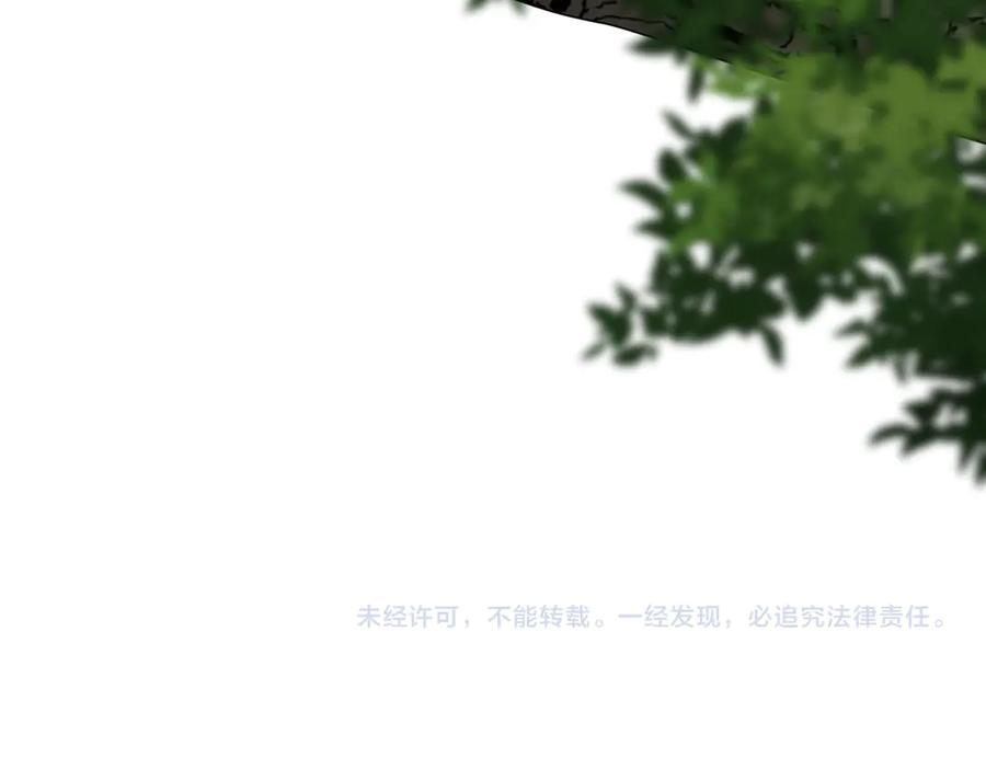 《小姐不愿意》第23话 千钧一发 第219页
