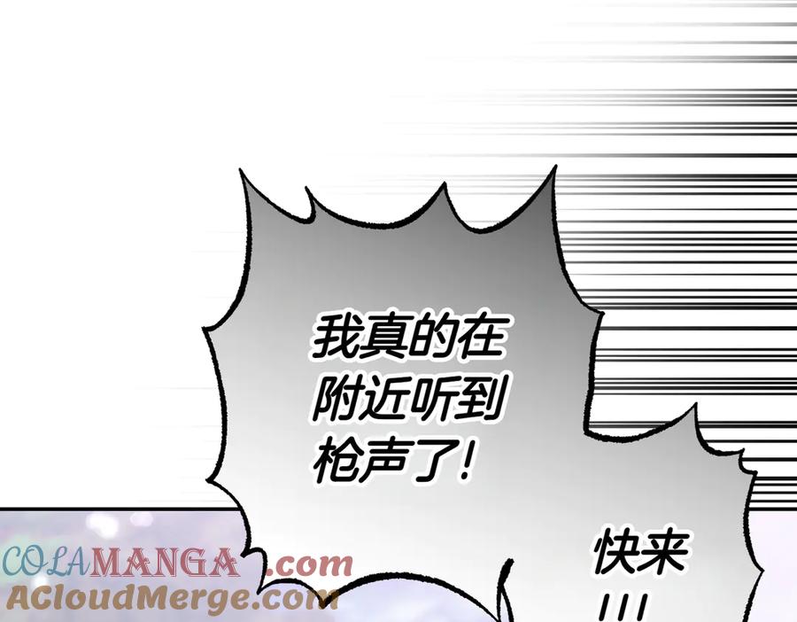 《小姐不愿意》第23话 千钧一发 第165页