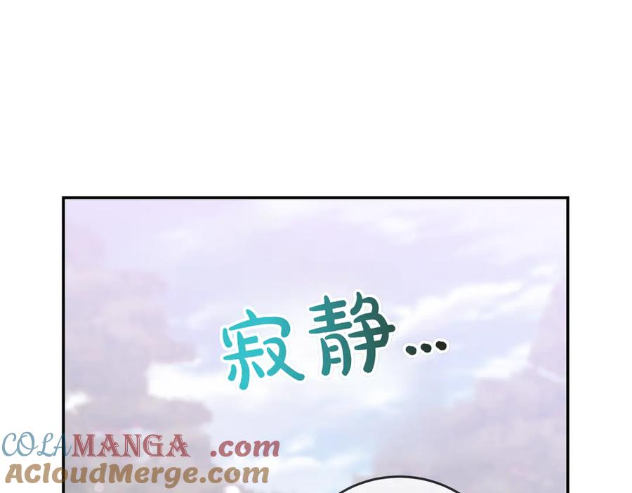 《小姐不愿意》第23话 千钧一发 第153页