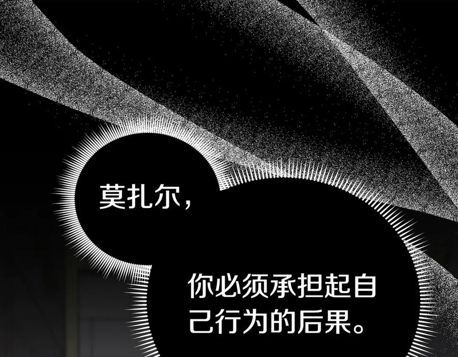 《小姐不愿意》第25话 优胜 第258页