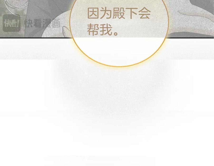 《小姐不愿意》第25话 优胜 第254页
