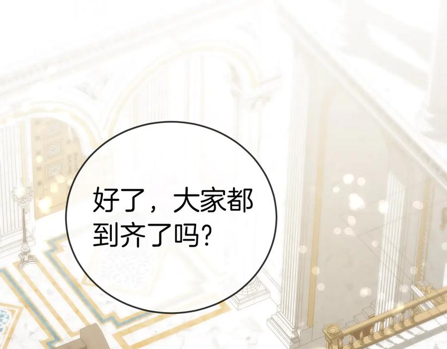 《小姐不愿意》第25话 优胜 第263页