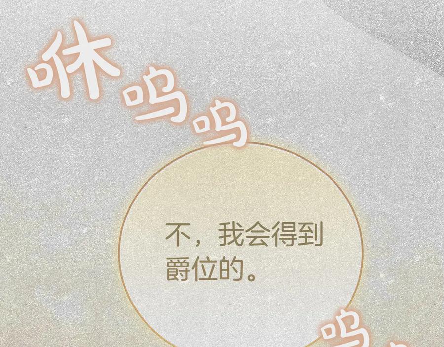《小姐不愿意》第25话 优胜 第251页