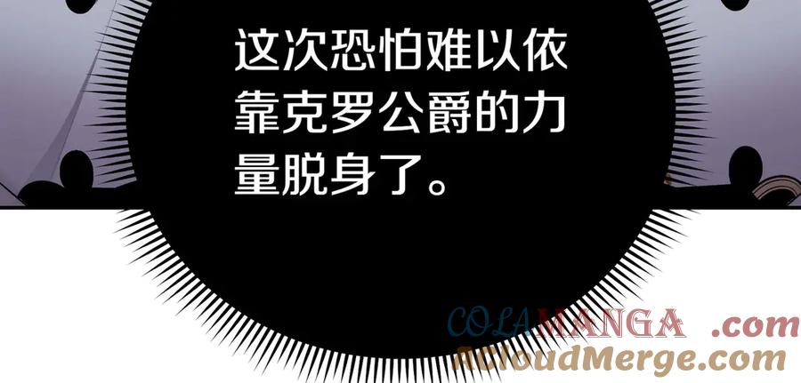 《小姐不愿意》第25话 优胜 第261页