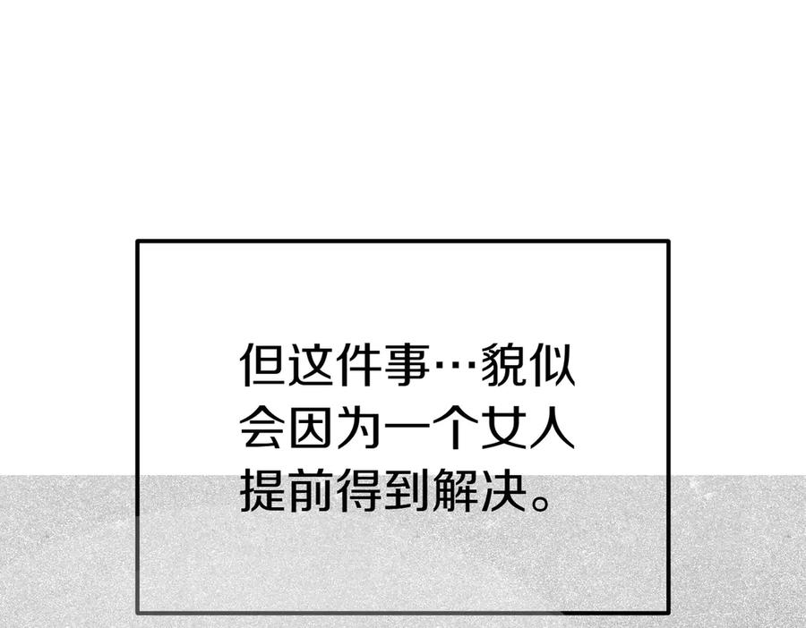 《小姐不愿意》第25话 优胜 第250页