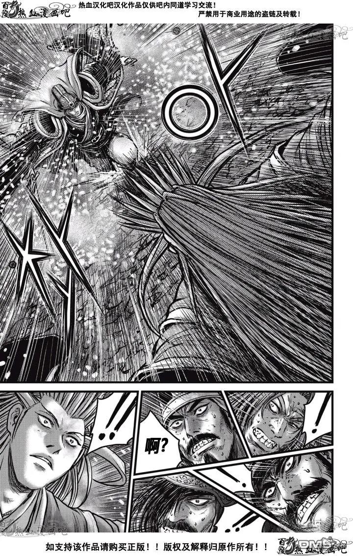 《热血江湖》第525话 第4页