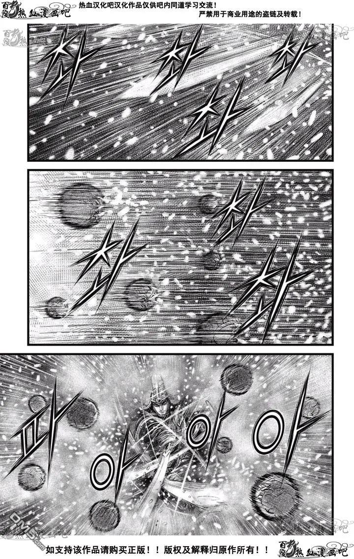 《热血江湖》第525话 第2页