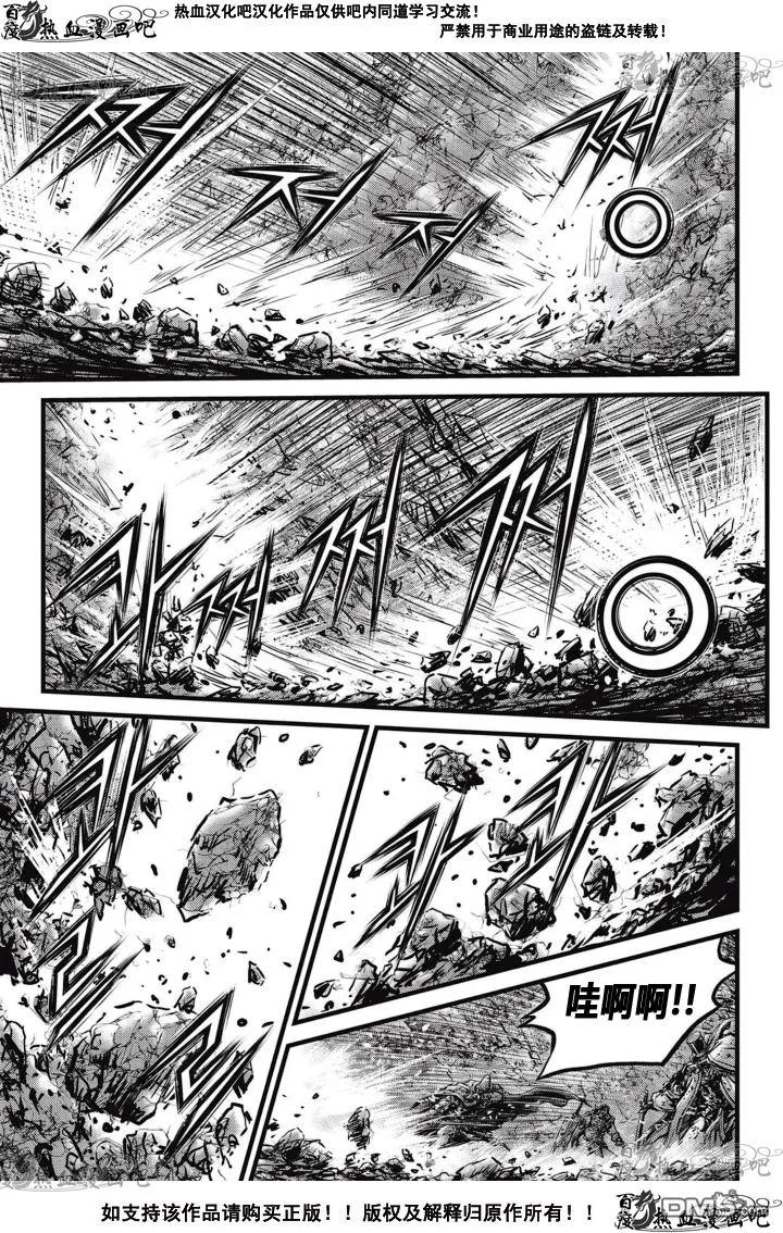 《热血江湖》第525话 第8页