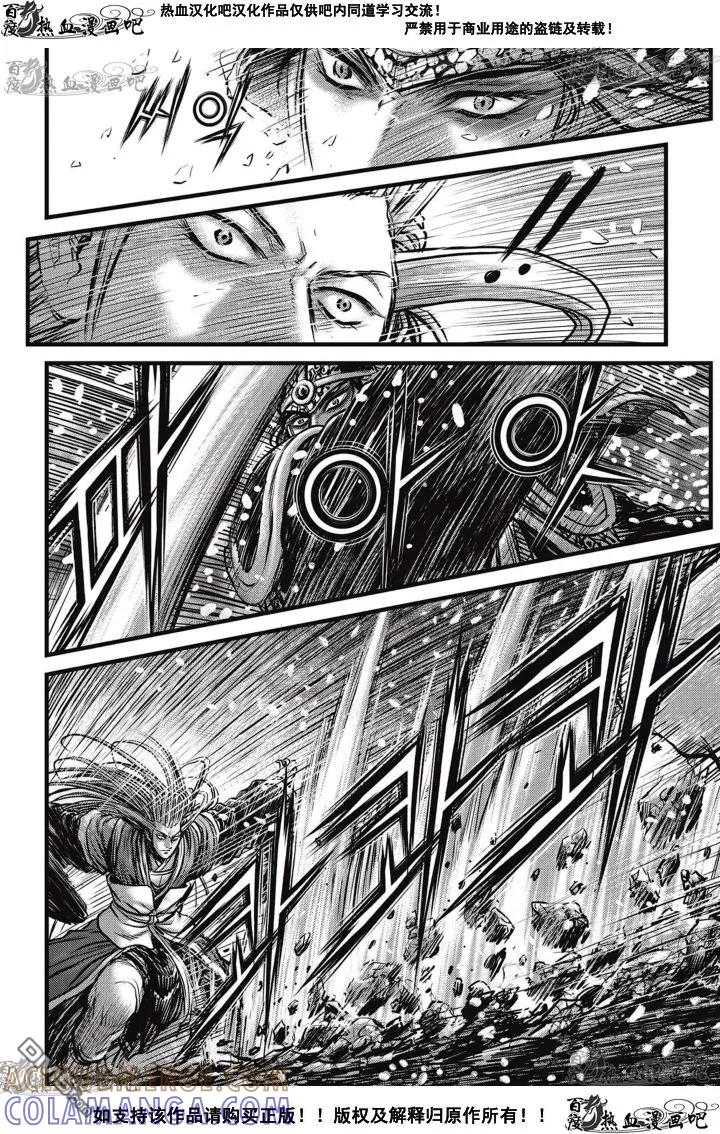《热血江湖》第525话 第5页