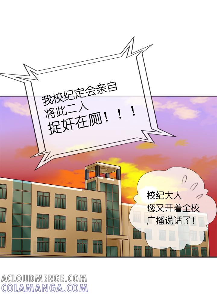 《祖先帮帮忙》第28话 第9页