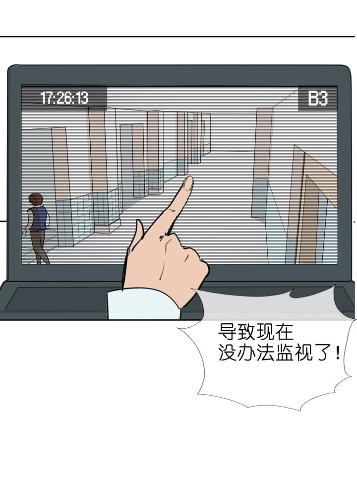 《祖先帮帮忙》第28话 第2页