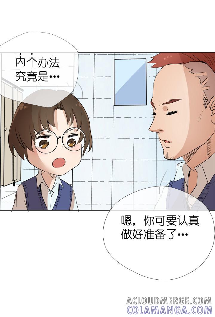 《祖先帮帮忙》第28话 第17页