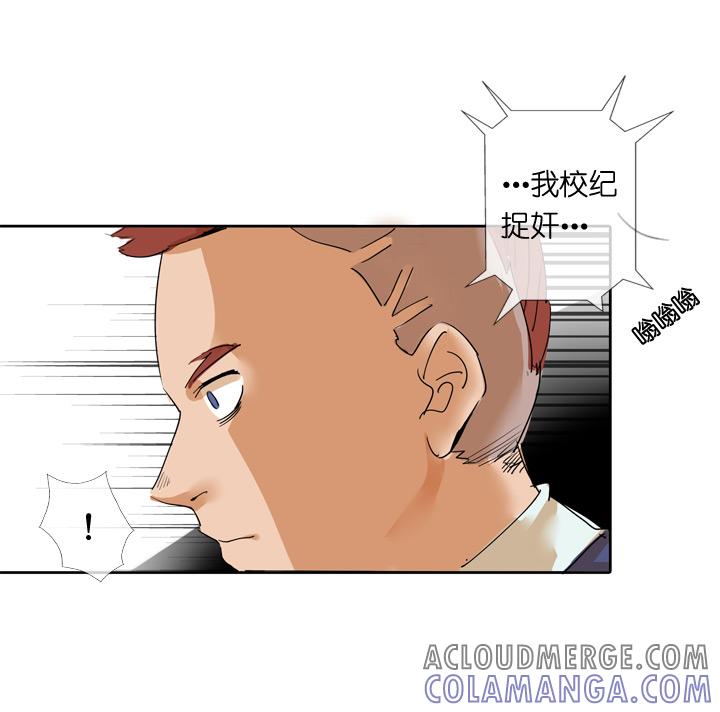 《祖先帮帮忙》第28话 第11页