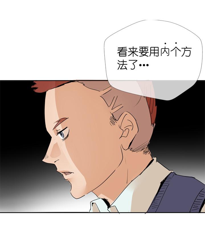 《祖先帮帮忙》第28话 第16页