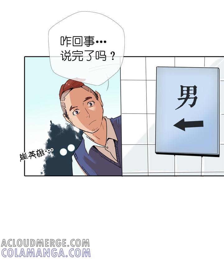 《祖先帮帮忙》第28话 第13页