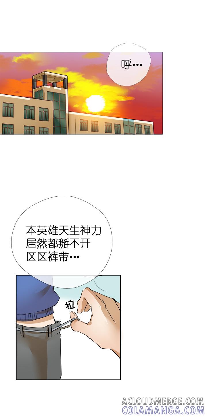 《祖先帮帮忙》第28话 第15页