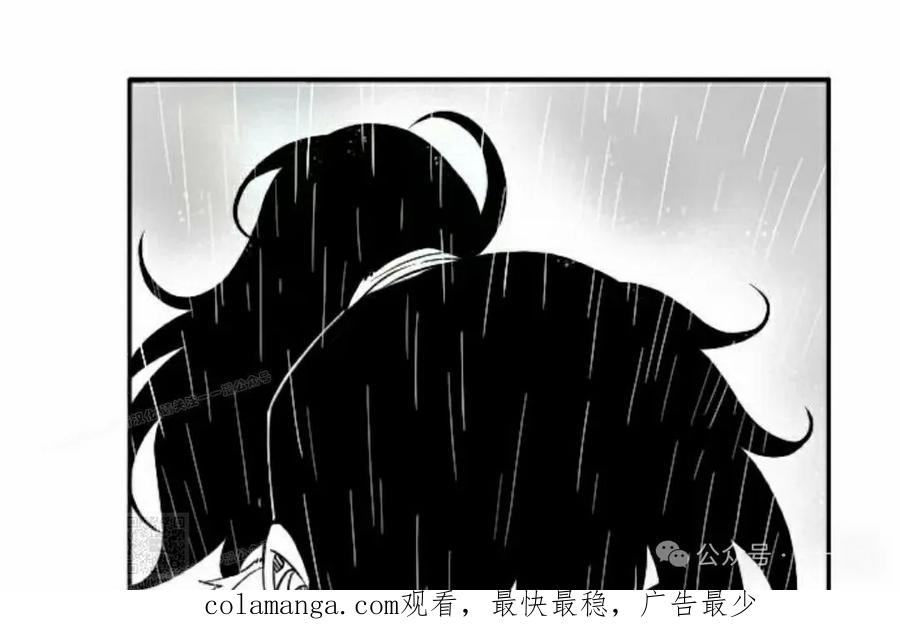 《黑杀》第29集 第89页