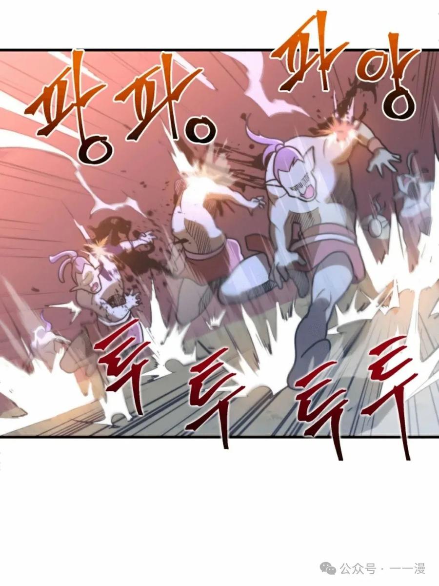 《1RM的钢铁骑士》3 第78页