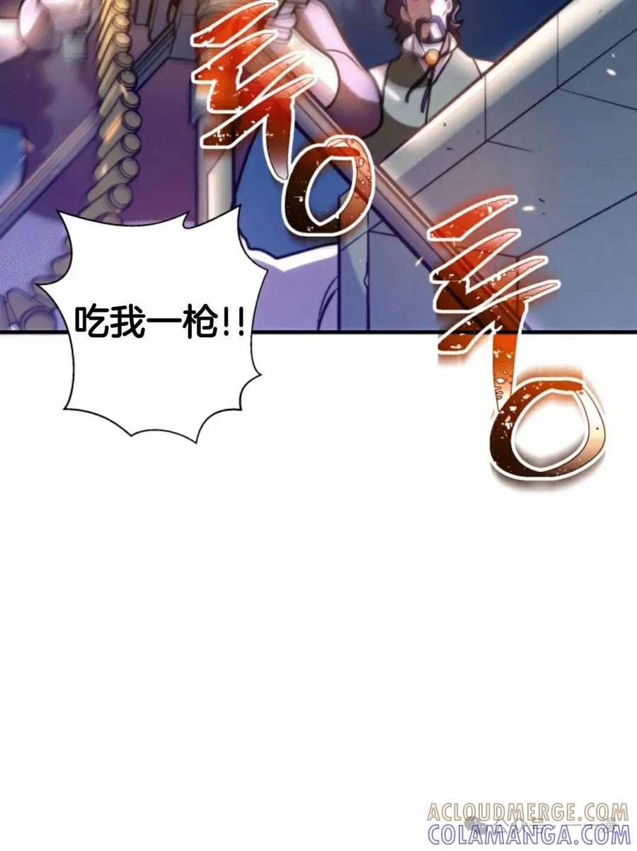 《1RM的钢铁骑士》3 第77页