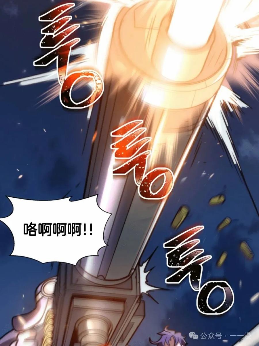 《1RM的钢铁骑士》3 第76页