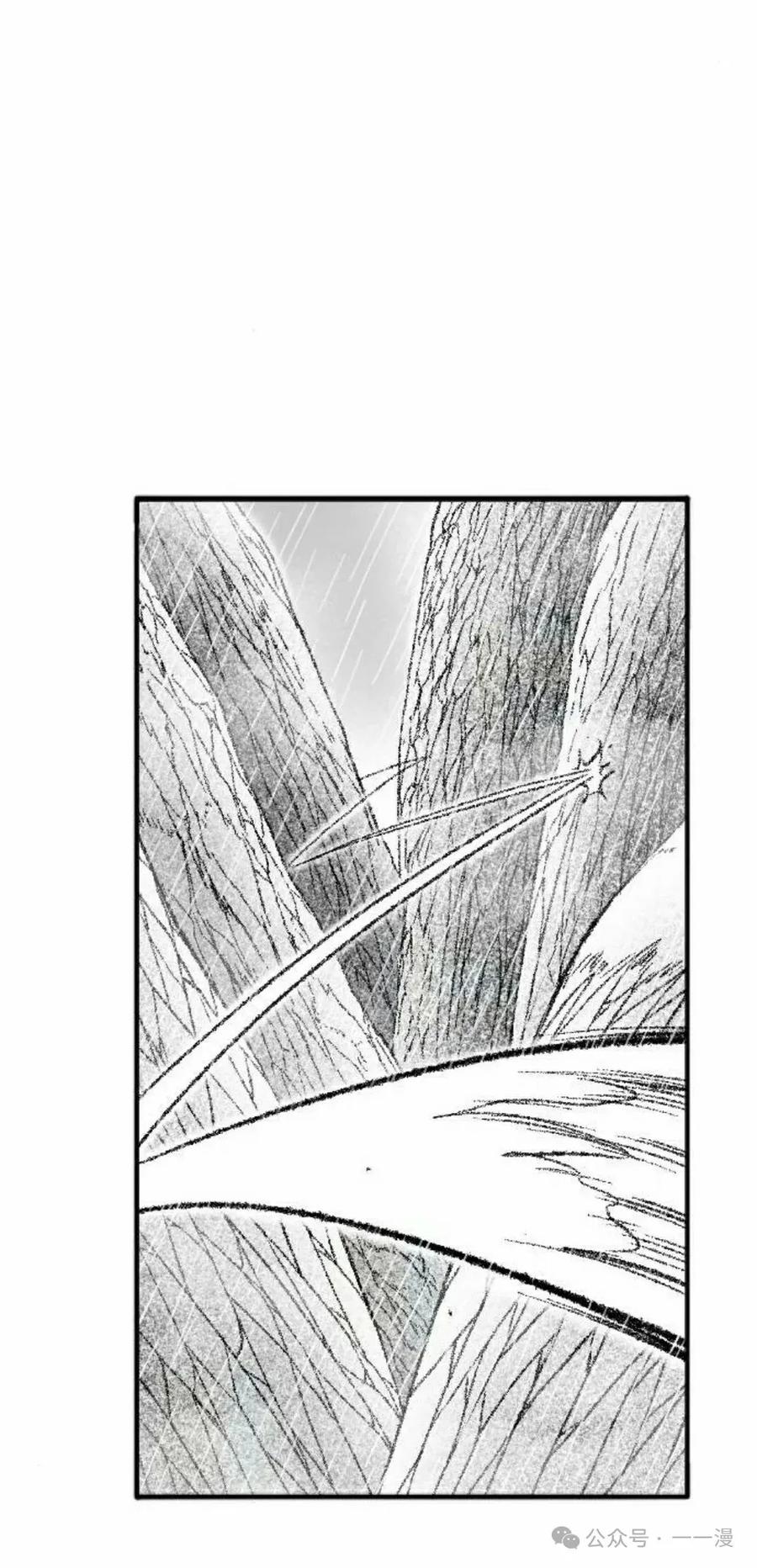 《黑杀》第33集 第48页