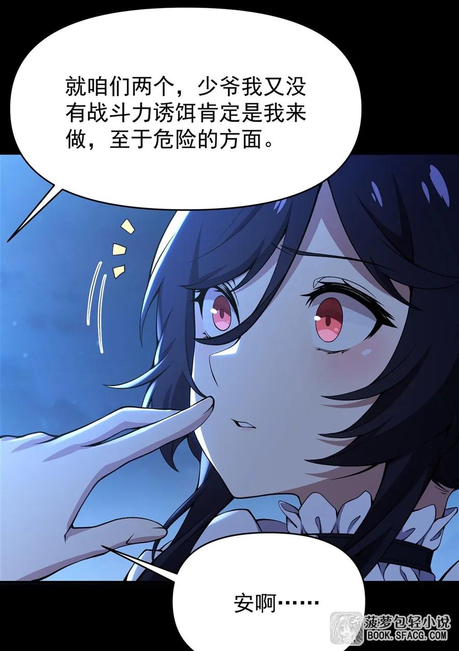 凤傲天小说里的黄毛反派也想幸福 33 火力压制 第32页