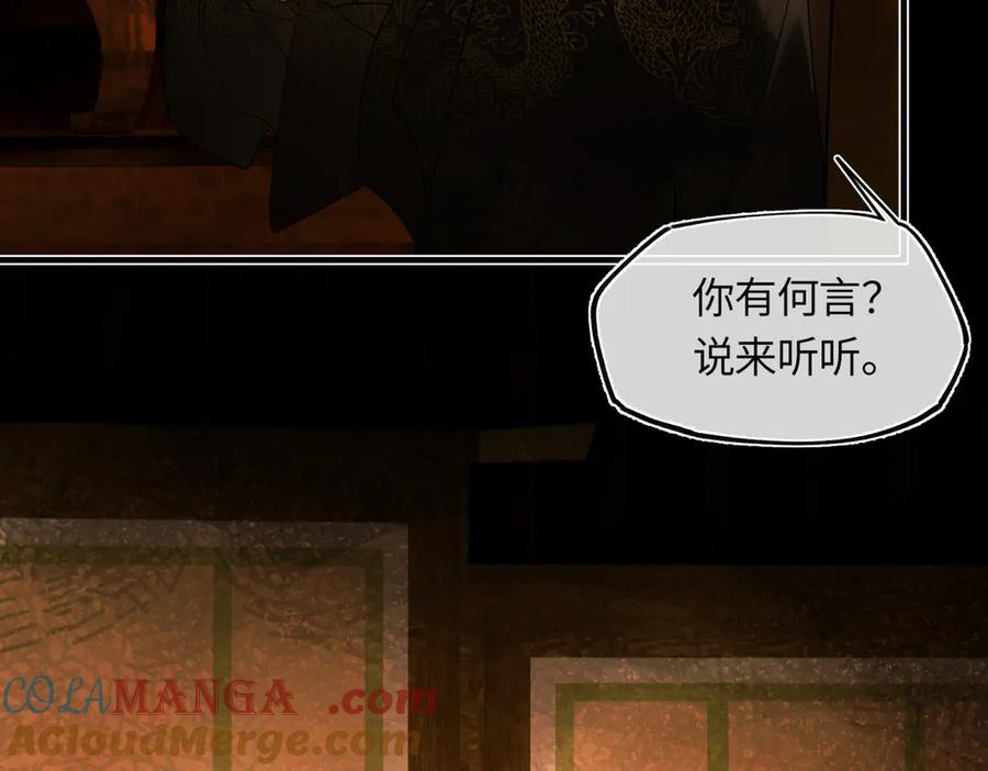 意中人 第三十一话 断绝 第157页