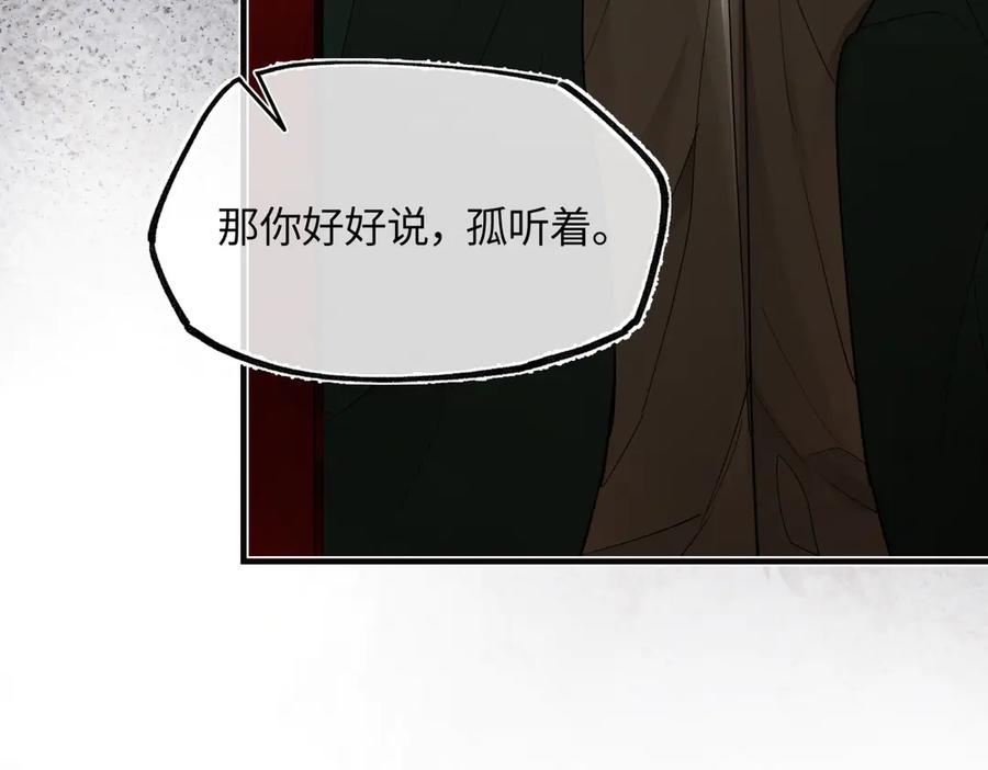 意中人 第三十一话 断绝 第167页
