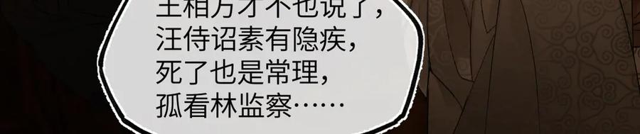 意中人 第三十一话 断绝 第160页