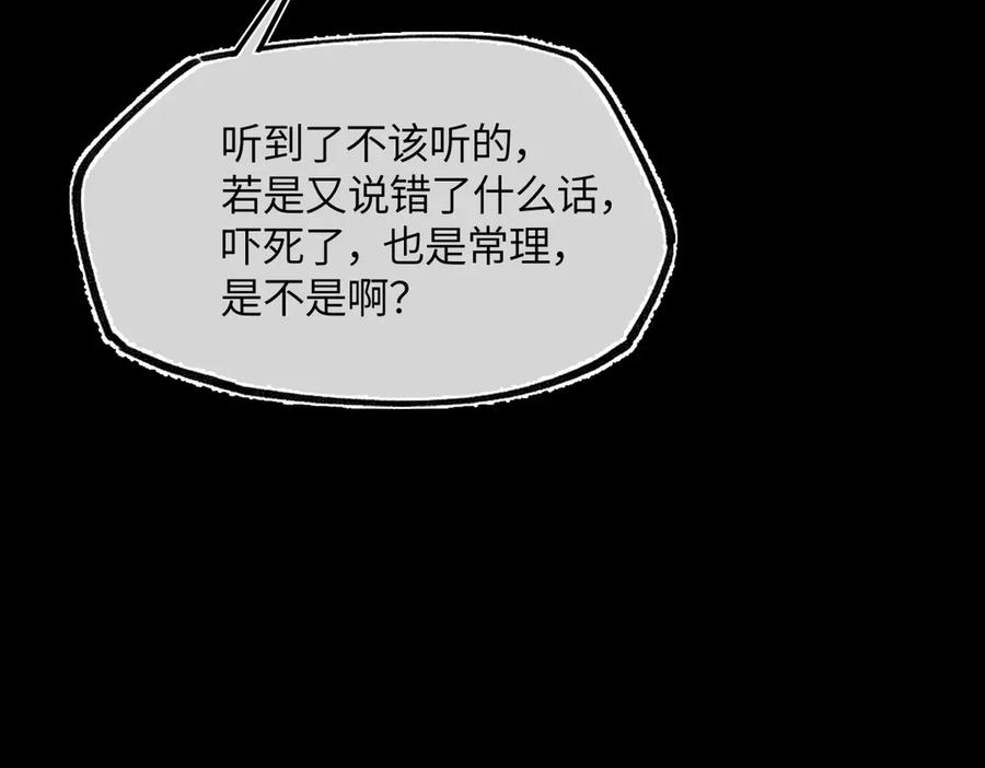 意中人 第三十一话 断绝 第163页