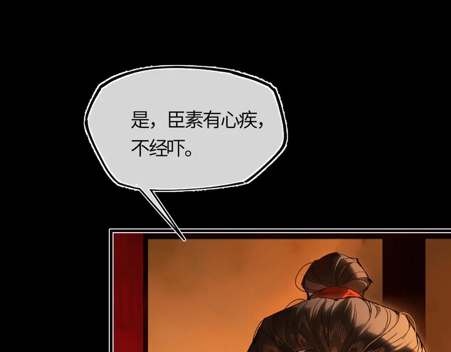 意中人 第三十一话 断绝 第164页