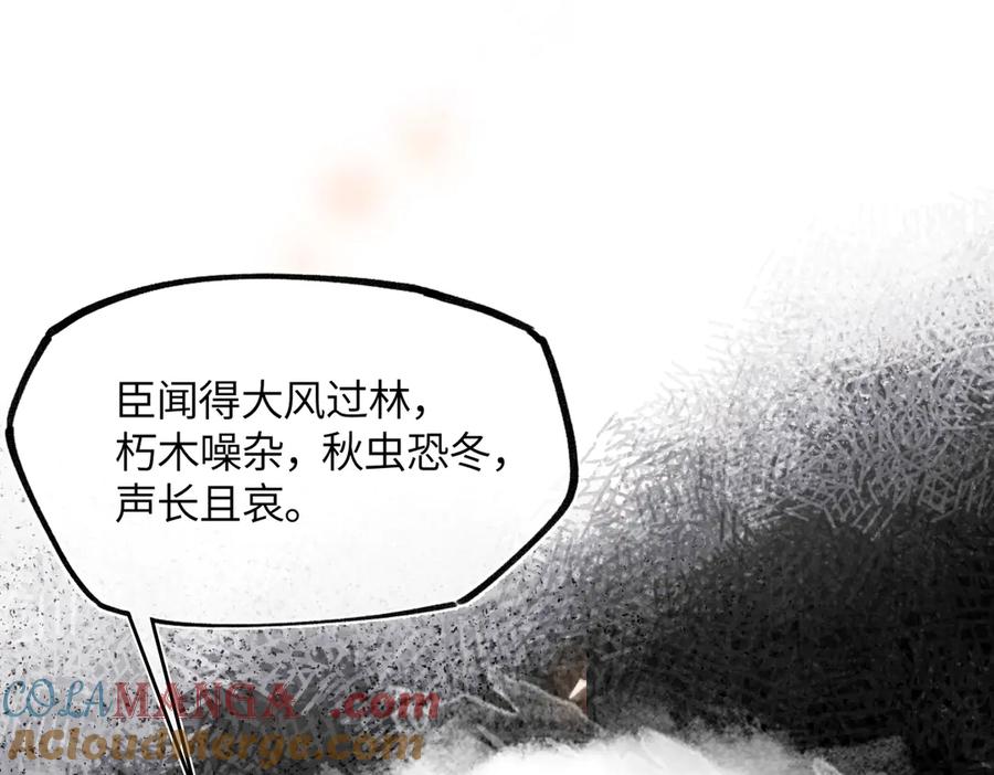 意中人 第三十一话 断绝 第169页
