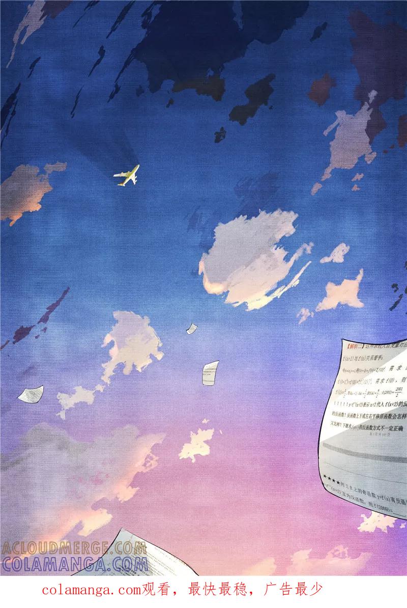 《他们的存在》第36话 第13页