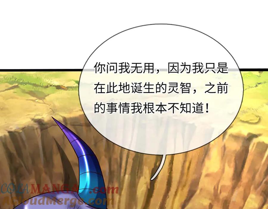《开局签到至尊丹田》第366话 世间最邪恶的存在 第89页