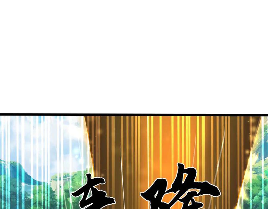 《开局签到至尊丹田》第366话 世间最邪恶的存在 第79页