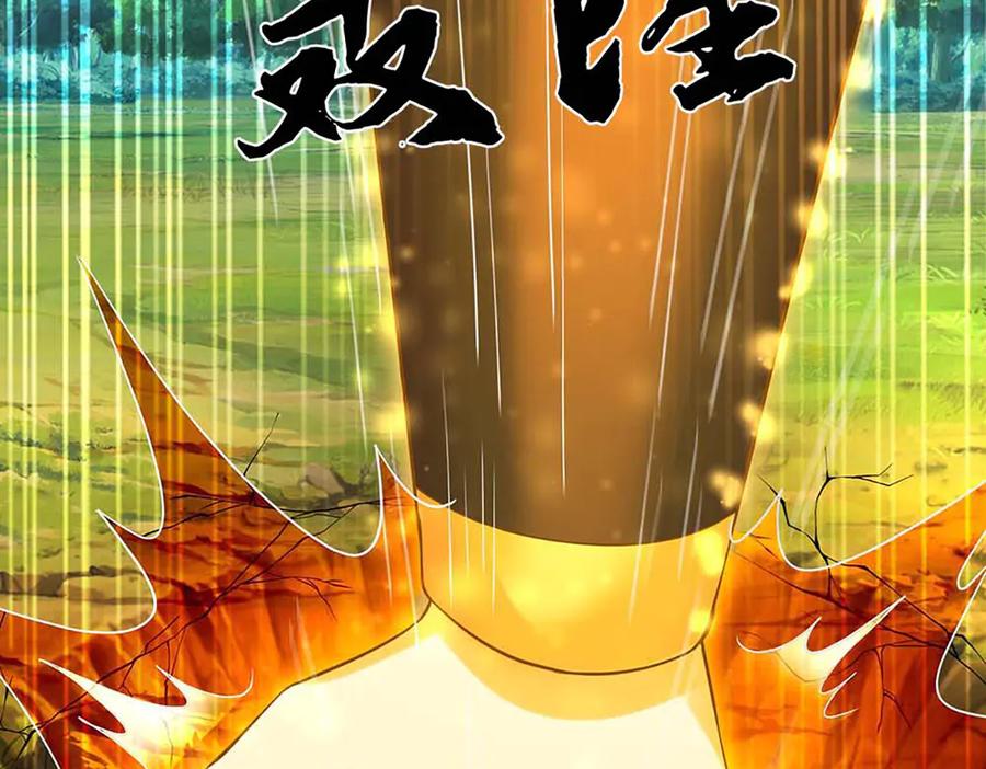 《开局签到至尊丹田》第366话 世间最邪恶的存在 第80页
