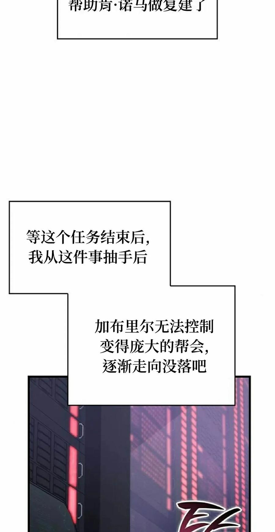 《坏骨之血》第37集 第48页