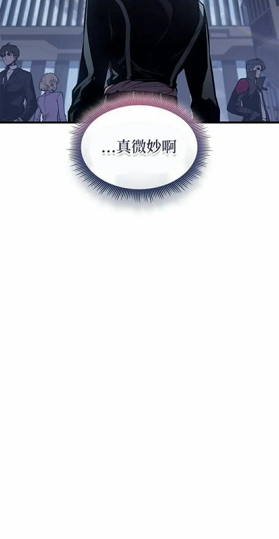 《坏骨之血》第37集 第42页