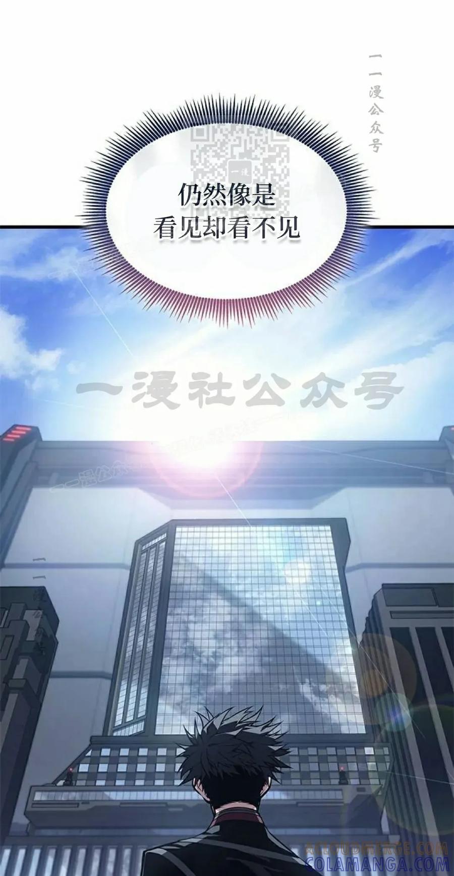 《坏骨之血》第37集 第41页