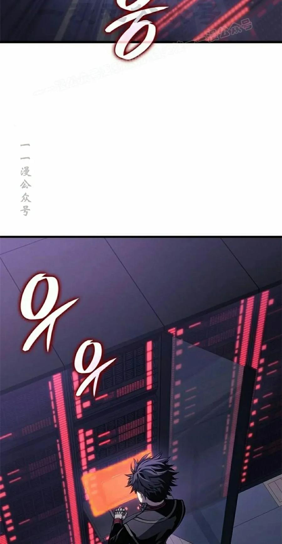 《坏骨之血》第37集 第44页