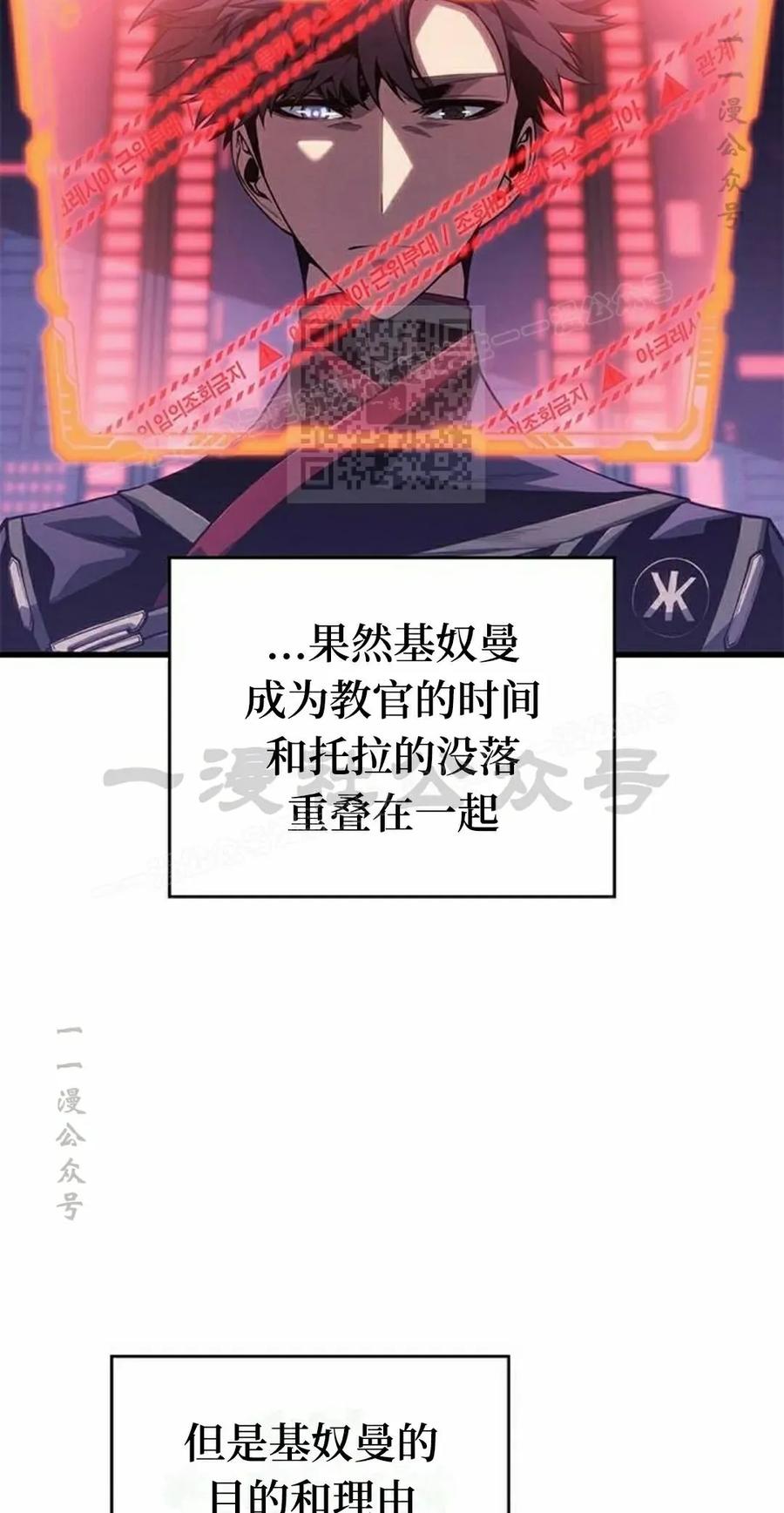 《坏骨之血》第37集 第46页