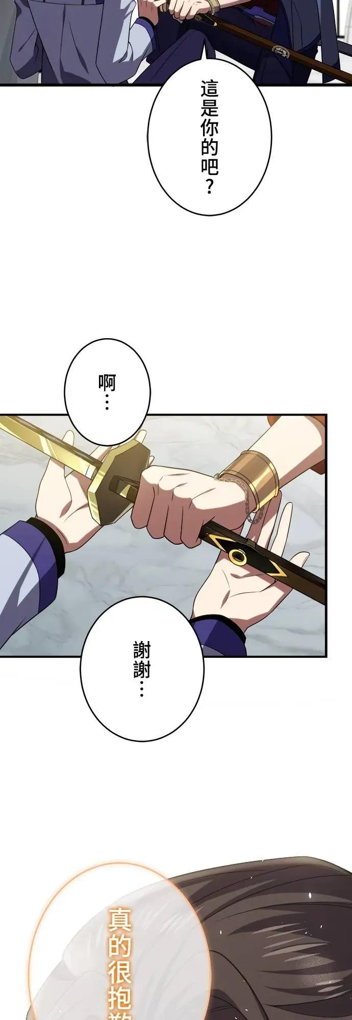 《时空魔导师：从零开始》[第37话] 接受与排名第三的决斗 第12页