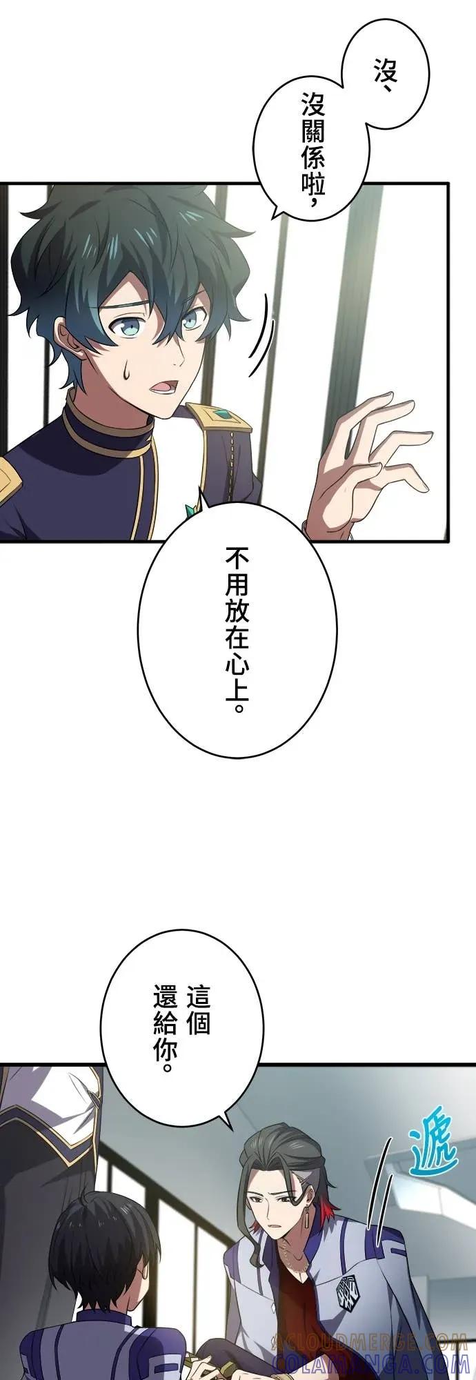 《时空魔导师：从零开始》[第37话] 接受与排名第三的决斗 第11页