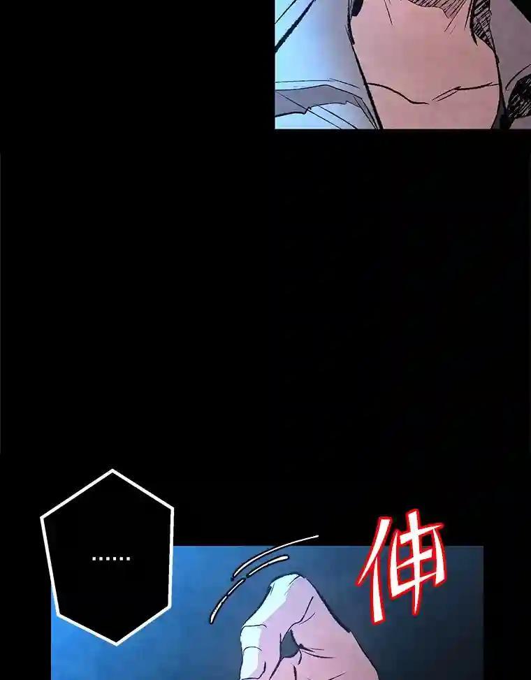 《记忆猎人》40.进入蓝岛 第12页
